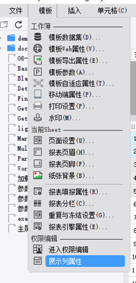 帆软市场